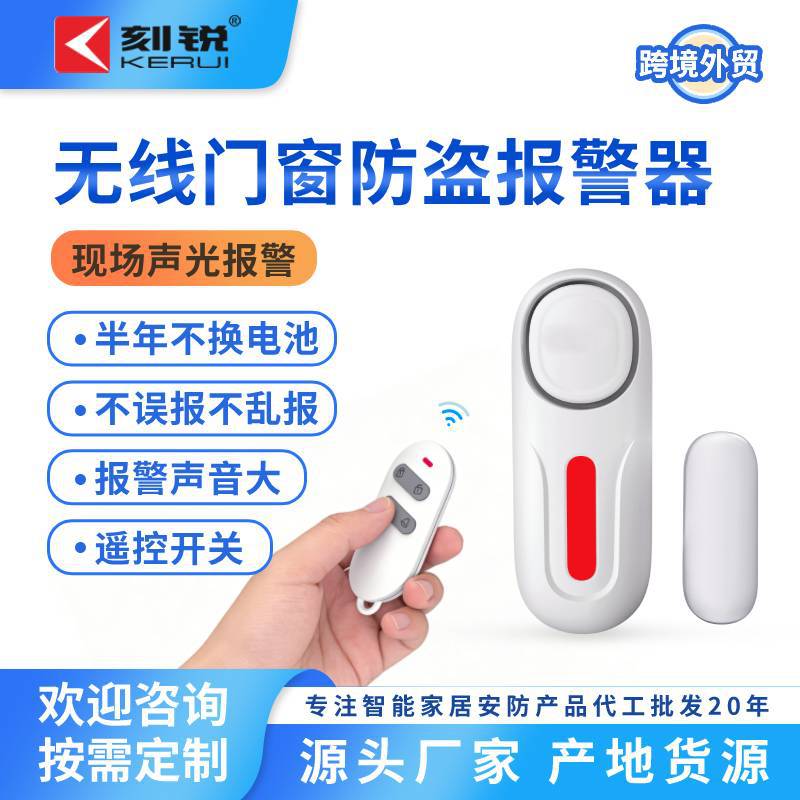 Engraved sharp Magnetic Alarm wireless intelligence detector household Doors and windows Theft prevention commercial switch Induction detector