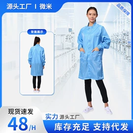 防静电服