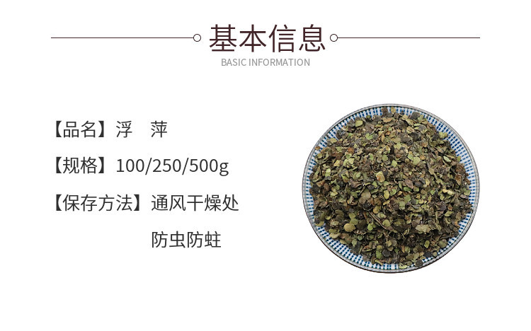 Dried Duckweed Fu Ping 500g Natural Whole Herb for Traditional Decoctions and Teas overview