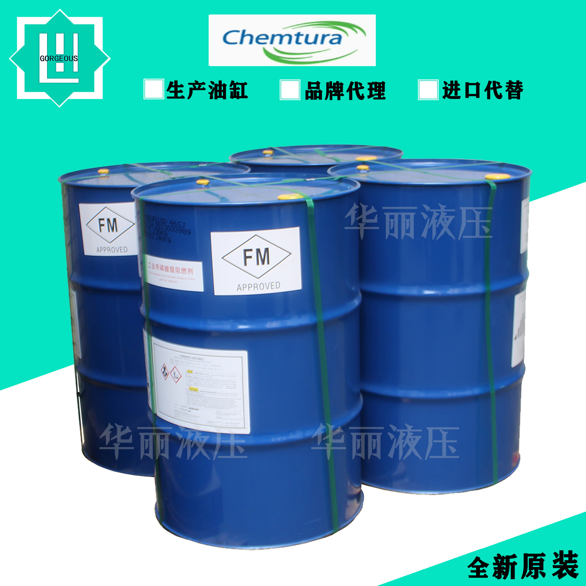 美国科聚亚46SJ/ReolubeTurbofluid 46SJ磷酸酯抗燃液压油电厂用