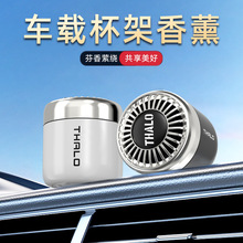 车载极光香薰汽车香膏正品车用香氛车内除异味饰品固体批发除味