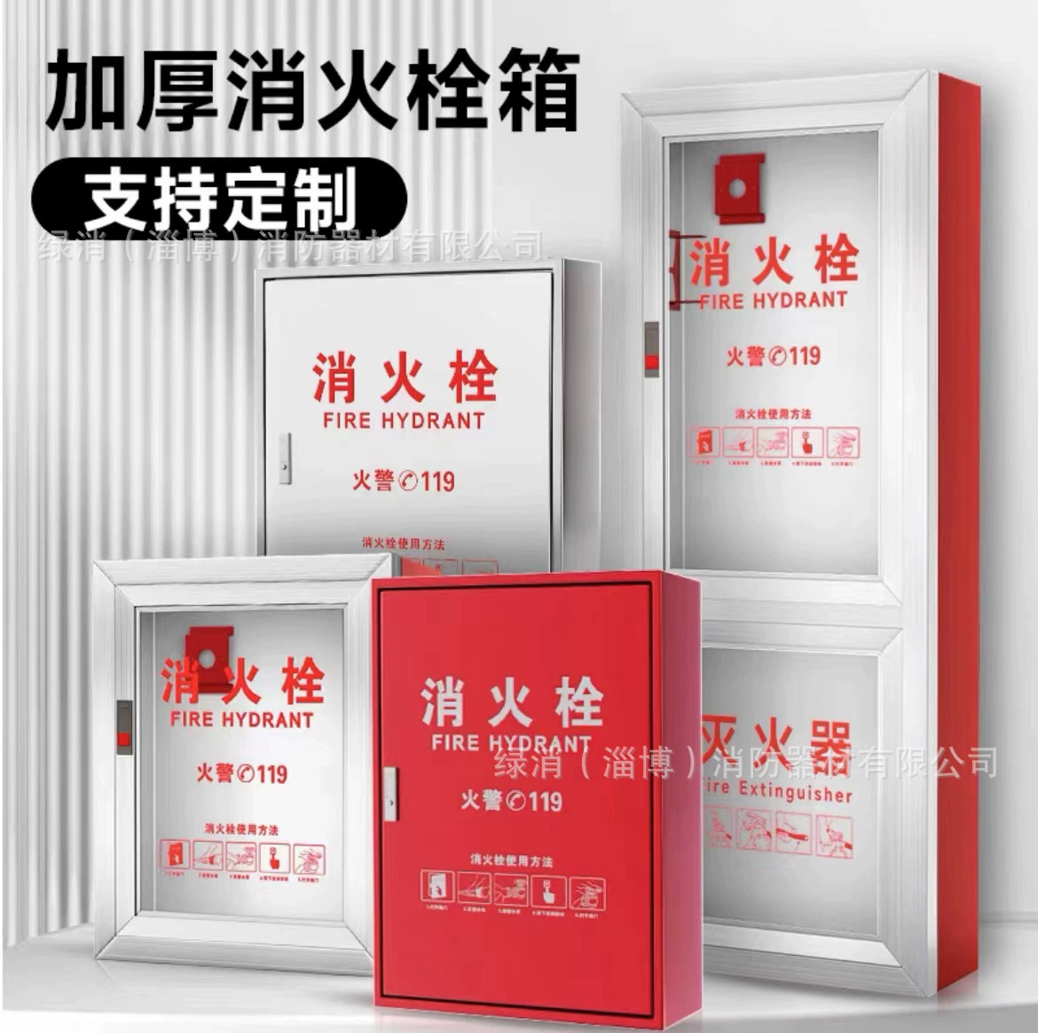 Глушитель коробки пожаротушения Коробка с водой Коробка с катушкой Коробка утолщенная стальная алюминиевая дверная рама SG24 стеклянная дверь Шаньдун