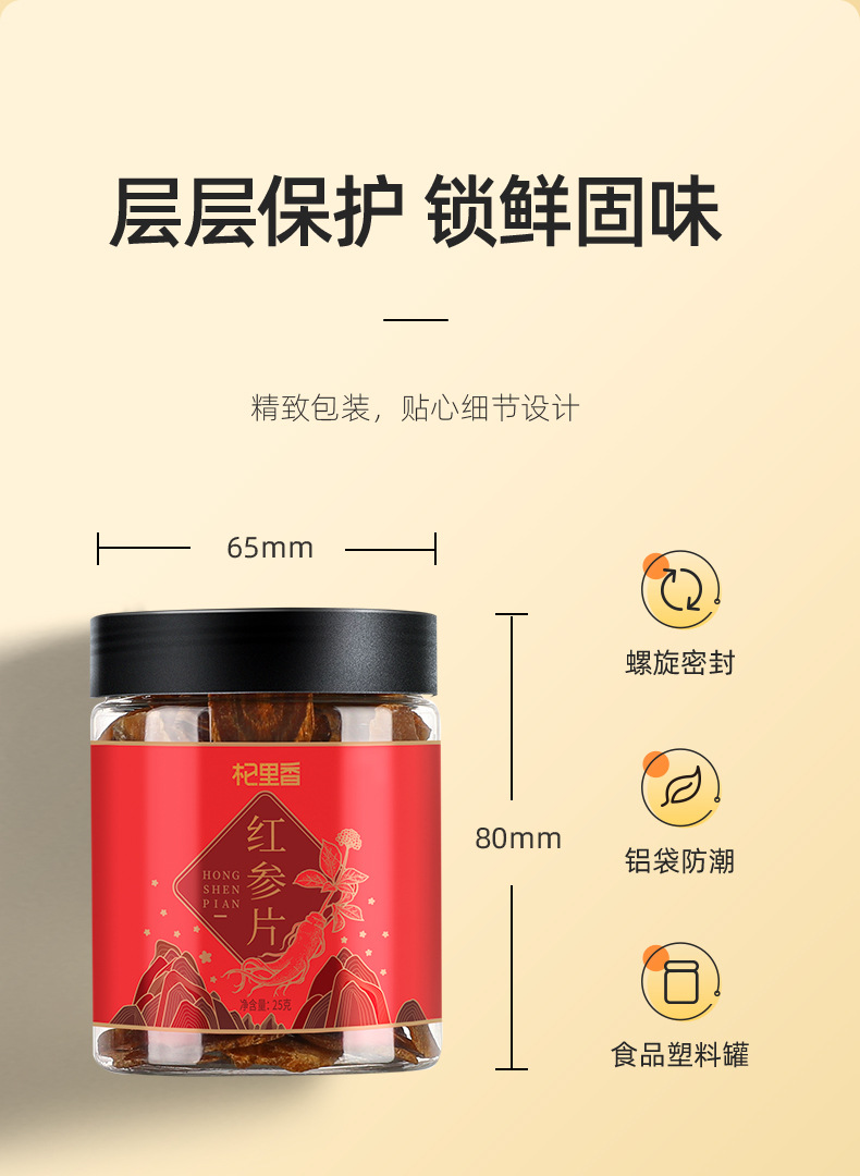 Red Ginseng Slices 25g Jar Jilin Hong Shen for Soup and Wine Soaking Large Slices in use