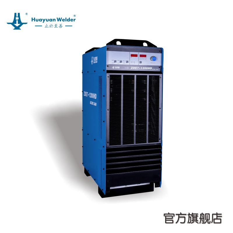 成都华远焊机 至善系列 | 逆变式交直流弧焊电源 交直流埋弧焊机