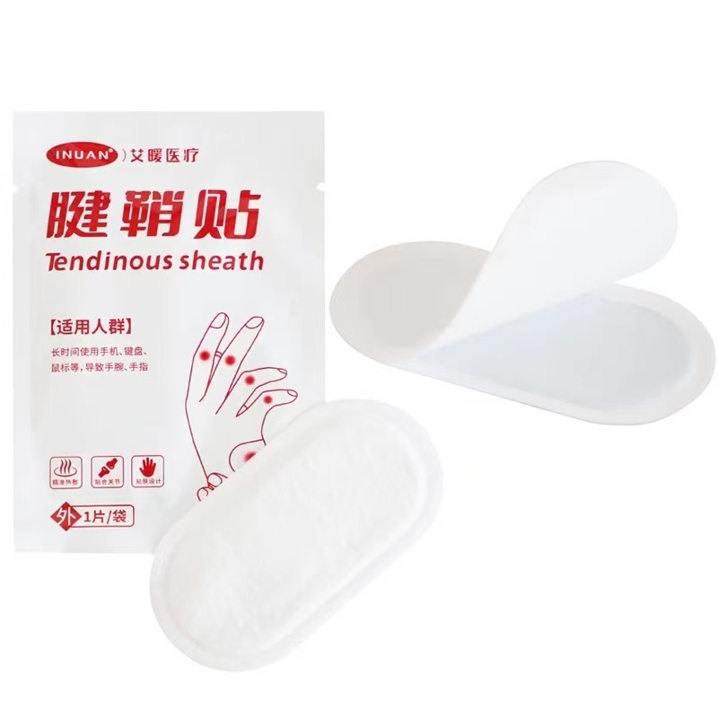 艾暖腱鞘贴暖贴暖敷贴手腕手指关节疼痛腱肌劳损疼痛用护腕护手腕|undefined