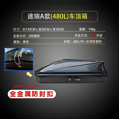 Car roof luggage box, SUV sedan vehicle luggage box, universal luggage rack (Roof box) - huiqi-480l-car-roof-box-single-box-without-crossbar-black-big-discount