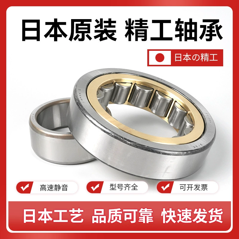 NS KNU208EWC3圆柱滚子轴承适配电机 减速机等设备承载能力强