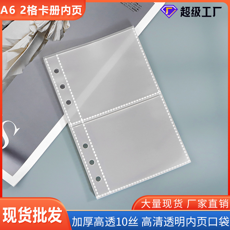 Free Shipping A6 6 Hole Standard Single-sided High-permeability Card Book Inner Page Polaroid Square Wide Polaroid Bills Storage Bag
