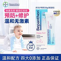 Немецкий крем для подгузников Bayer Beilexin для новорожденных, красный полипропиленовый крем для подгузников, предотвращающий и восстанавливающий крем для специального ухода за ягодицами