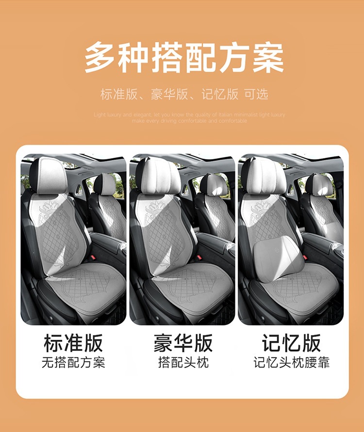 2026 New Crown Suede Leather Car Seat Cushion, Suitable for All Seasons, Small Waist Design, Model MA12