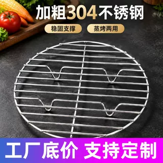 304不锈钢蒸架加厚四脚蒸格厨房炊架隔水蒸包蒸鱼架锅架家用定制