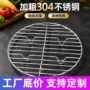 家用定制四脚厨房蒸架