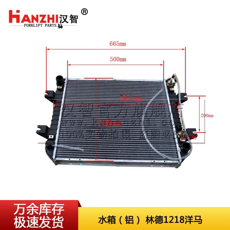 Radiador del tanque de la carretilla elevadora 12181000108 para el enfriador de aluminio del tanque de la carretilla elevadora Linde 1218 Yanmar