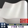 定制磨砂pet导光板扩散膜