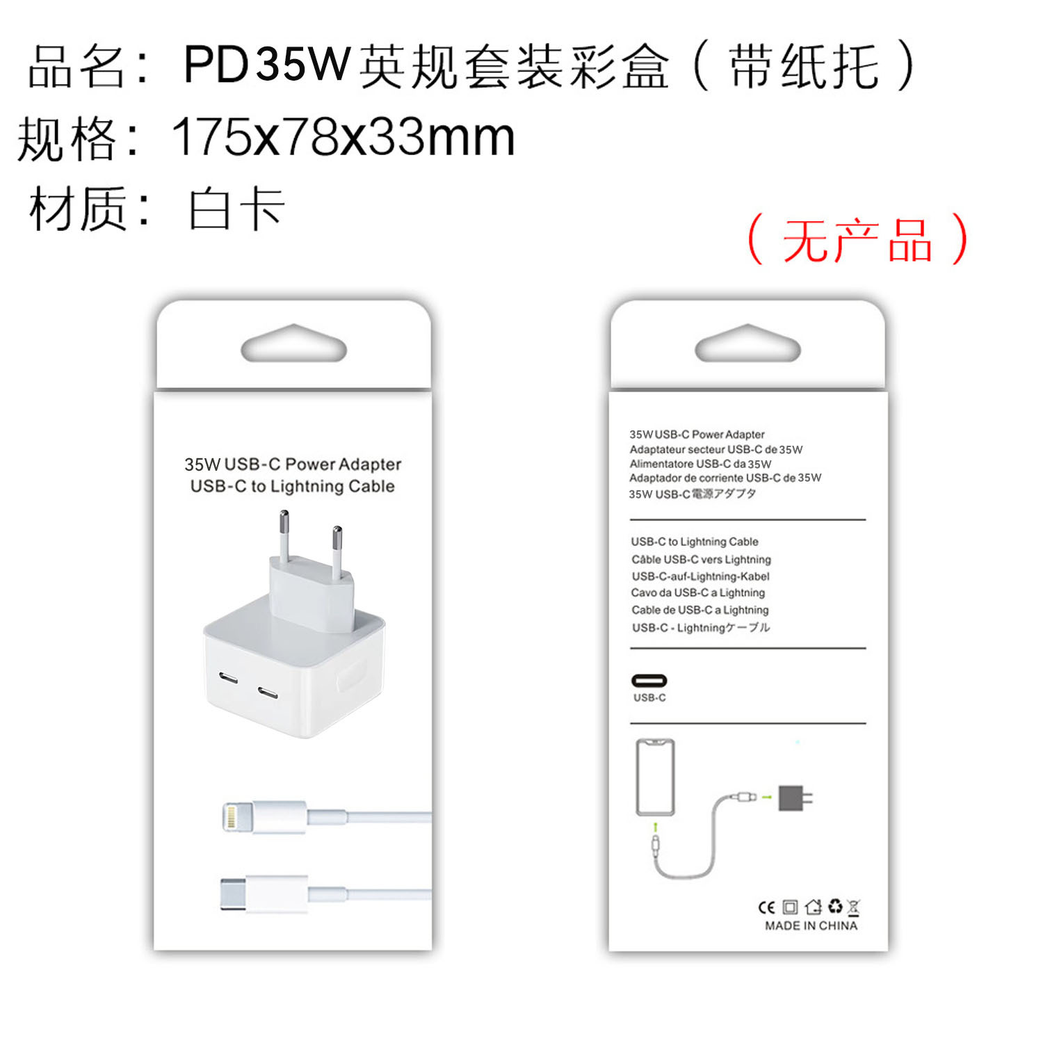 European standard 35W color box (no product)