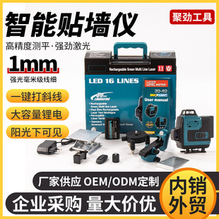 16-line precision construction laser level combination set level durable high endurance strong light conspicuous leveling