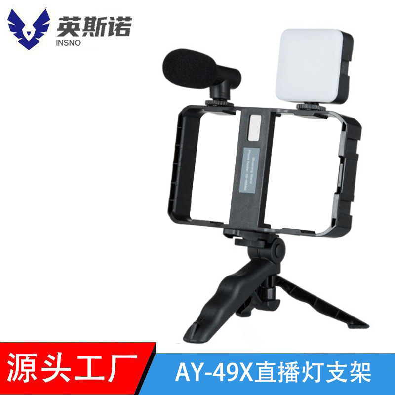 多功能便携补光灯支架横竖拍摄手持摄影手机稳定器框架兔笼套装
