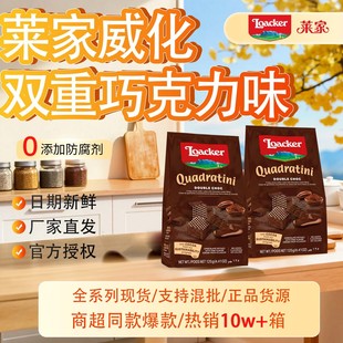 Loacker�R������������b�p���ɿ���ζ������M�����l����k����