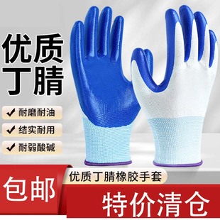 Nitrile Gloves Construction Site Wear-Resistant Wrinkled Nylon Gloves Wholesale Anti-Slip Rubber Dipped Work Labor Protection Gloves