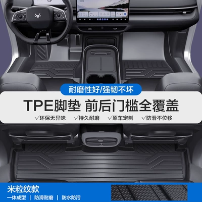 Floor Mats with Full Coverage of – Modelə uyğun ayaqaltı - please-leave-a-message-or-note-the-model-year-when-placing-an-order-rice-grain-pattern-tpe-bag-threshold-mat