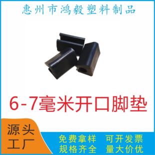 6mm Open-Ended Foot Pads, 6mm Open-Ended Pit Pads, 6-7mm Iron Cage Foot Pads, 7mm Iron Wire Open-Ended Pit Pads