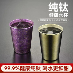 新品純チタンビールカップ屋外キャンプカップ冷たいジュースカップ