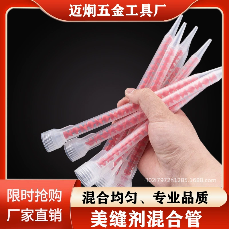 Двухкомпонентный инструмент для швейного агента Maijiong, Специальная насадка, длинный шланг, спиральное смешивание, отверждение, смешивающая форма