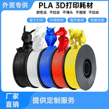 3D��ӡ�Ĳ� PLA�Ĳ����lDIY�ֹ����kȫɫϵ1.75mm 1kg �ž����R