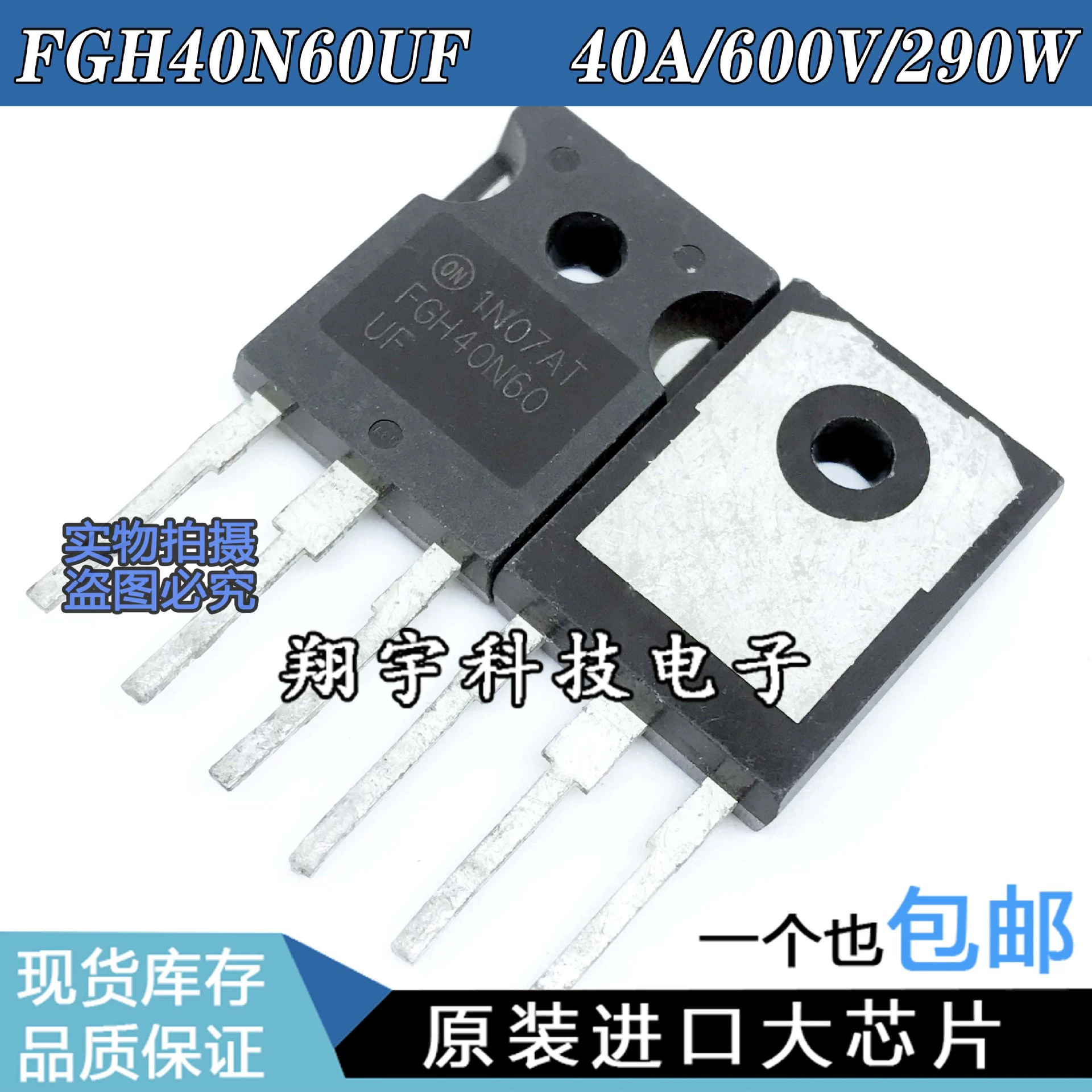 Оригинальная импортированная разборочная машина FGH40N60UF 40A/600V IGBT без затухания, протестирована, упакована на станке