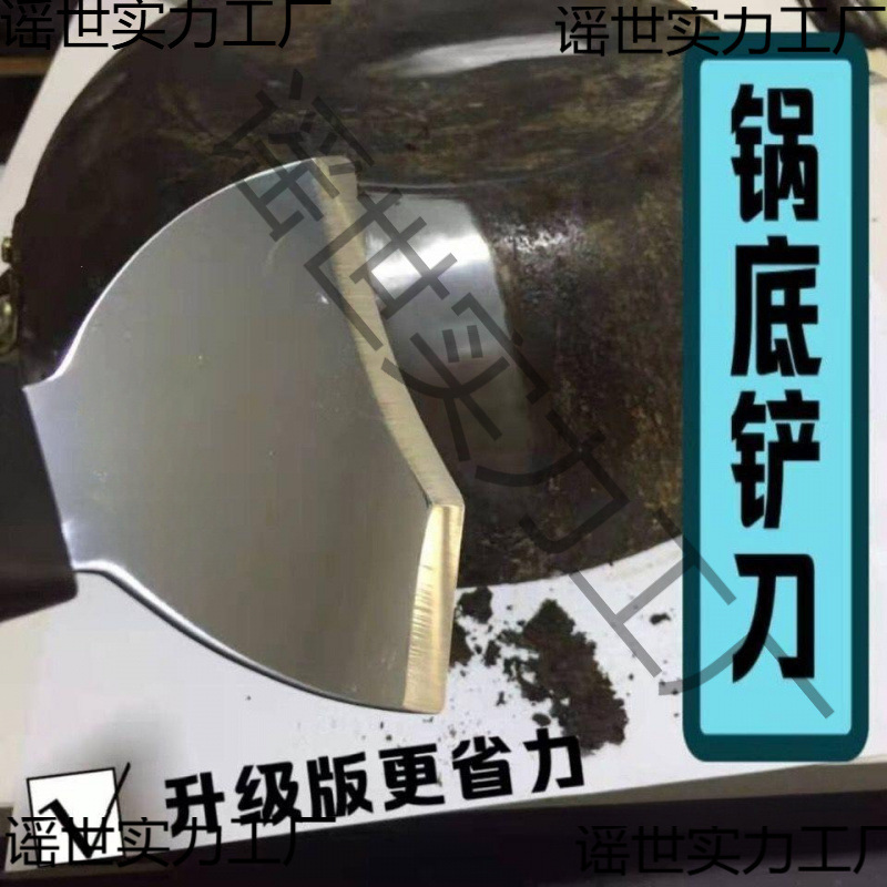 底部直弧形去锅底黑垢厚油神器铲刀油除清洁灶台厨房锅铲炒锅工具