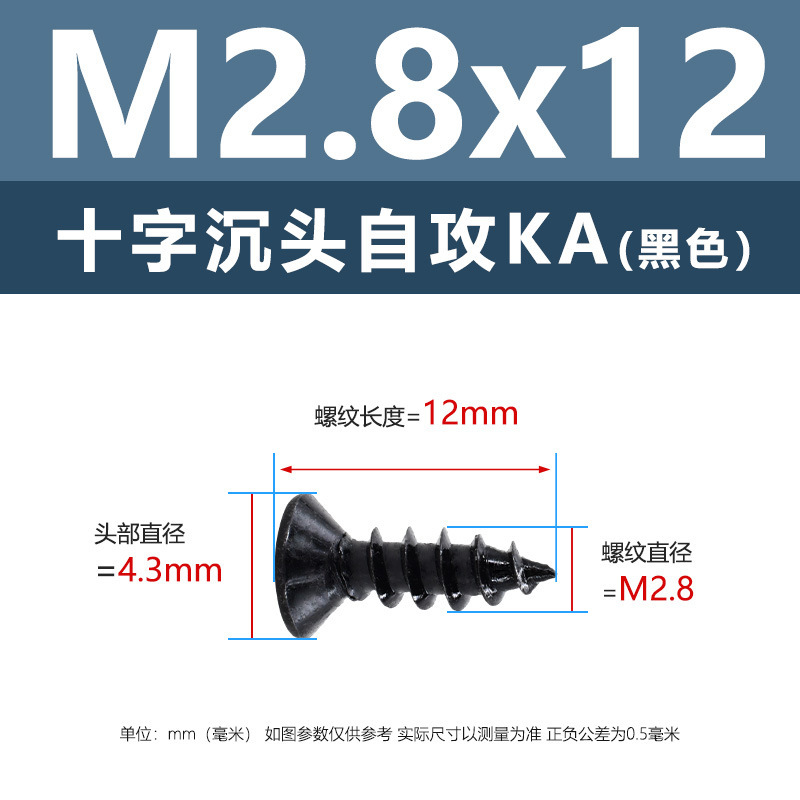 M1-M6鉄髪黒平頭タッピングクロス沈頭タッピングスクリューka電子小木ねじタッピング|undefined