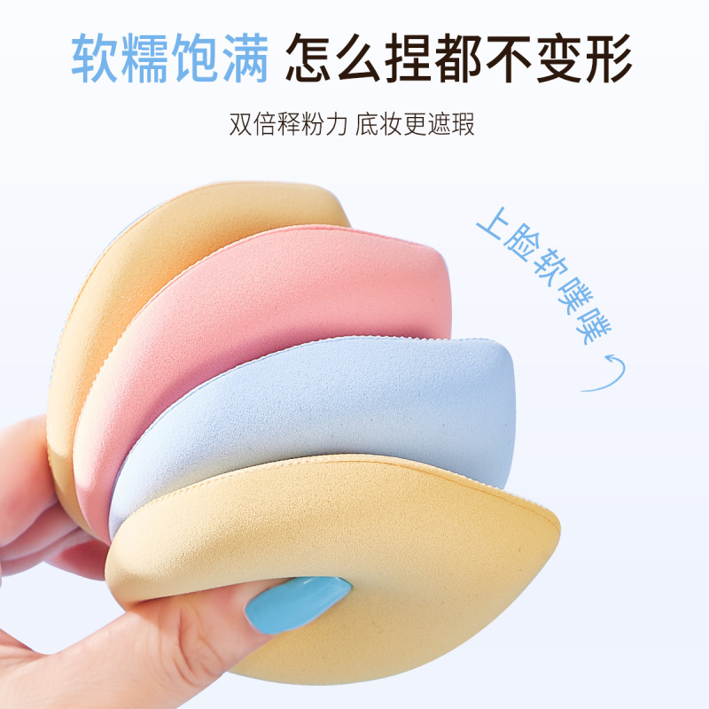 Life Girls慕斯奶油轻透粉扑柔软棉花糖气垫持妆无暇粉底液美妆蛋|undefined