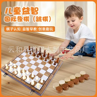 Деревянные складные шахматы с доской настольная игра