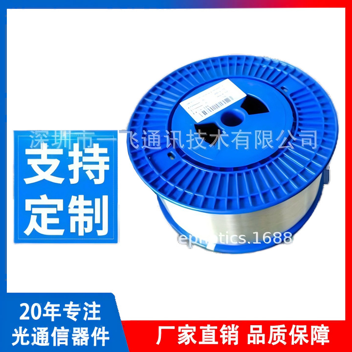 光纤裸纤盘OTDR测试加长裸纤盘 单模1Km公里 假纤盘 长飞 康宁