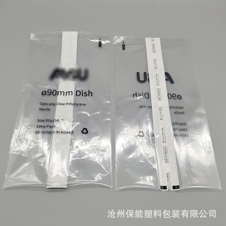 医用背封条全塑包装袋 灭菌指示中封袋 产地批发牙科器械包装袋