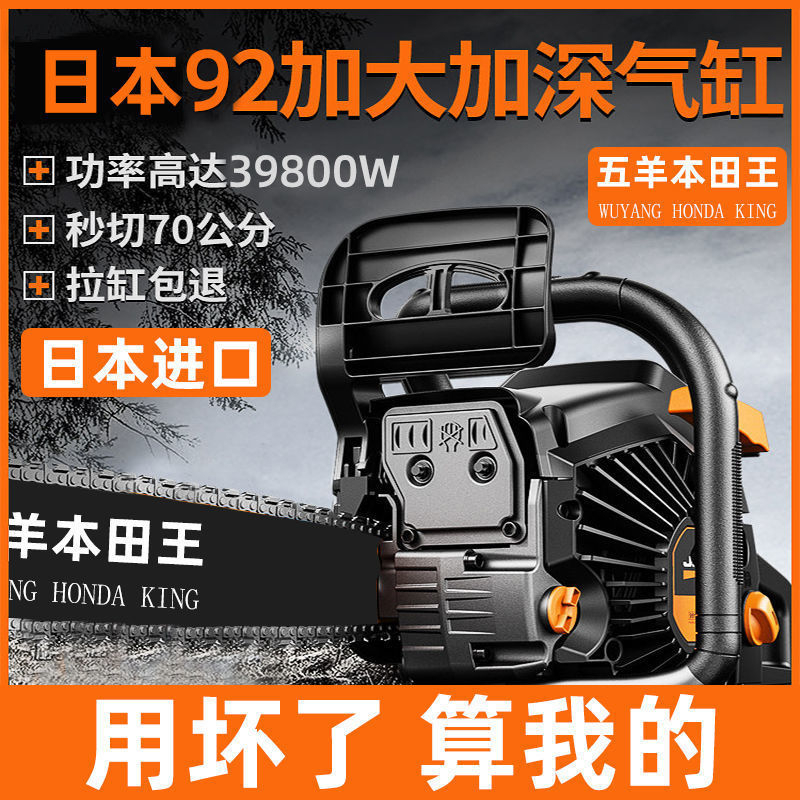进口本田油锯伐木锯大功率汽油锯小型家用原装多功能砍树神器油据