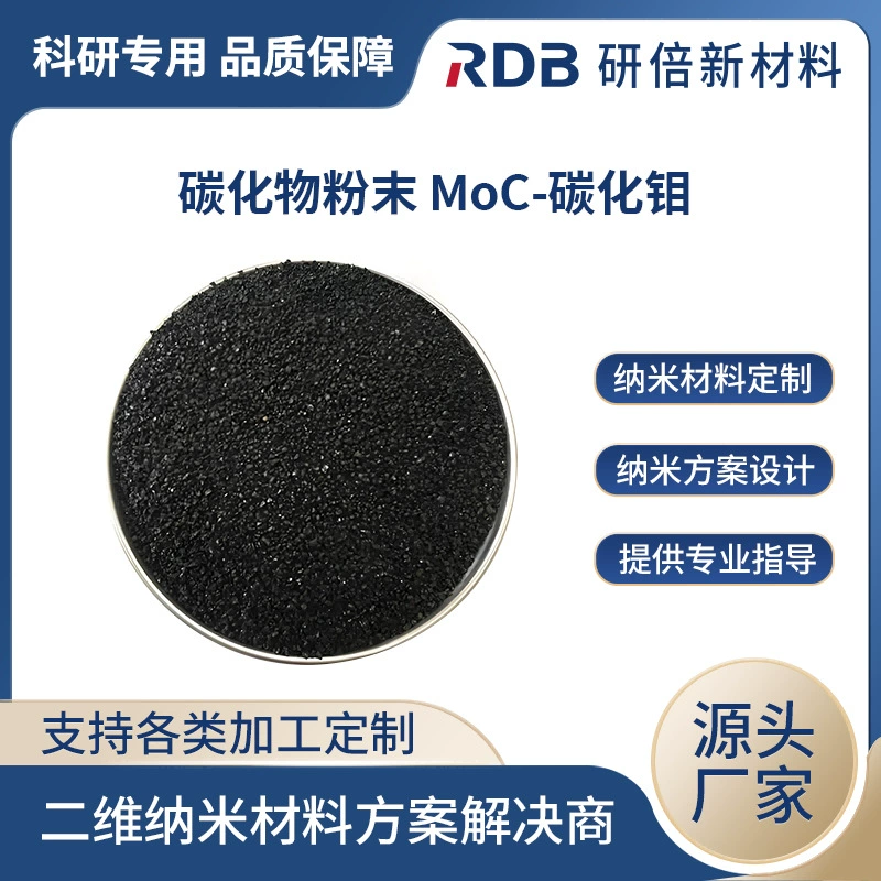 Высокочистый карбид молибдена и карбид молибдена с содержанием MnO, ультрадисперсный нано- и микронный металлический порошок в наличии для научных исследований и экспериментов