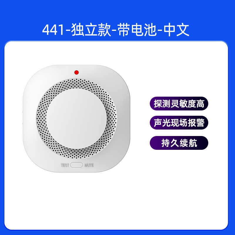 Please see details reminder [441| Smoke smell| Independent style| With battery| Chinese]