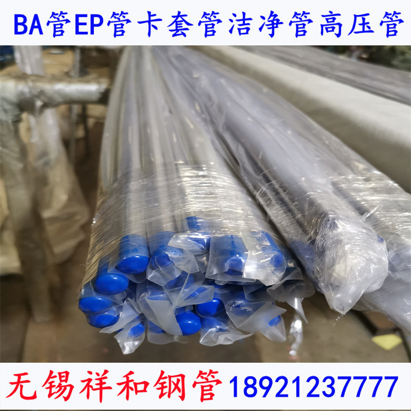 不锈钢316卡套管接头304不锈钢仪表管标准价格实惠