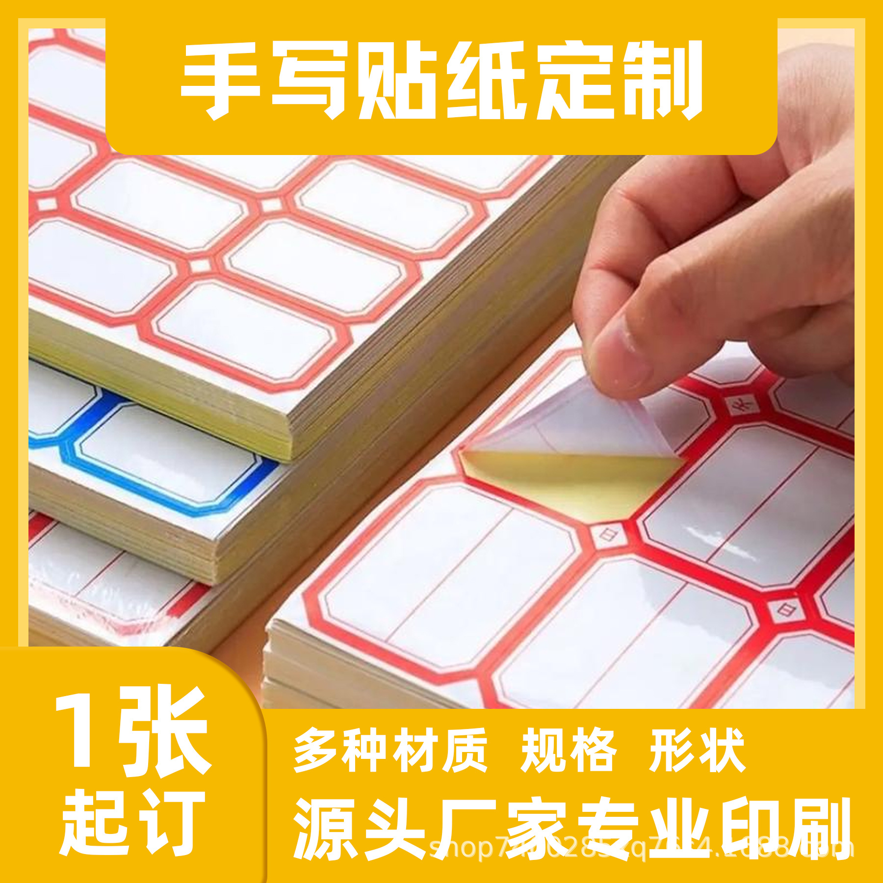 不干胶姓名贴标签贴纸自粘性商品价格分类标签纸办公用品纸质