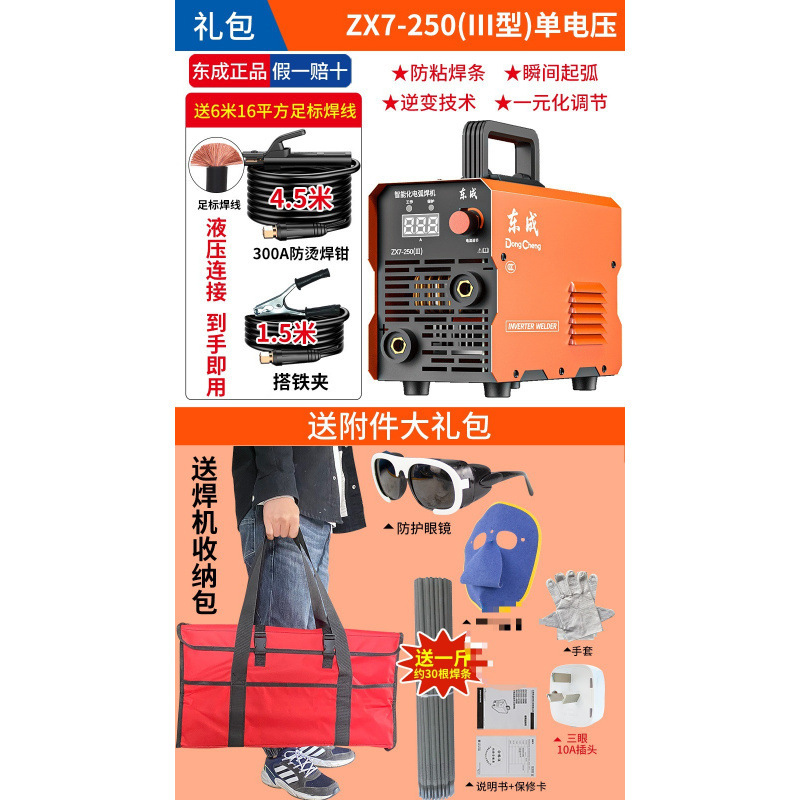 包邮电焊机220v家用工业级315型逆变直流小型纯铜焊机十大品|undefined