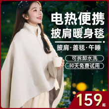 电加热肩颈发热披肩充电暖身盖毯办公室保暖披毯可水洗碳纤维速热