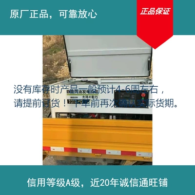 external large fuel tank, Avtomobil generatorları