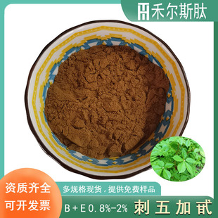 �F؛0.8~2%�����߰B+E ˮ���Դ������ȡ�� ����Ʒԭ�ϴ������