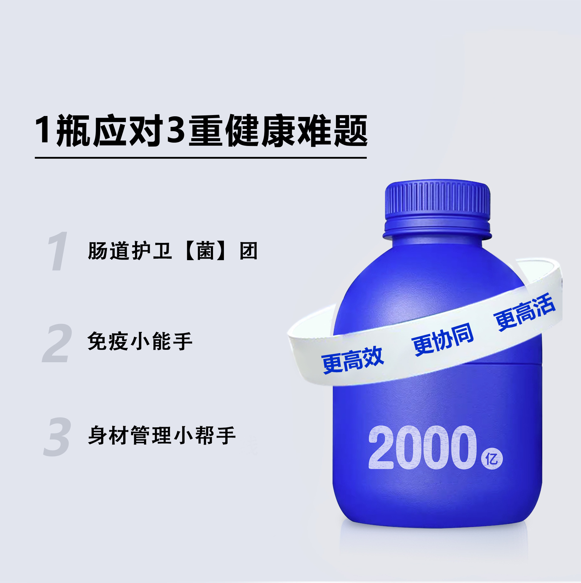 小蓝罐益生菌粉详情