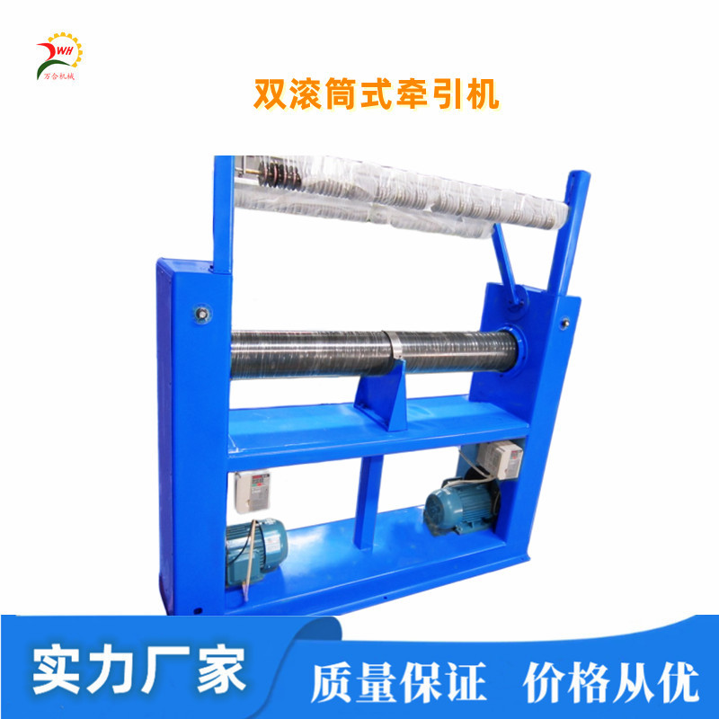 牵引取机 镀锡线圆铜线单/双滚筒牵引机传线机导线机变频滚筒传动