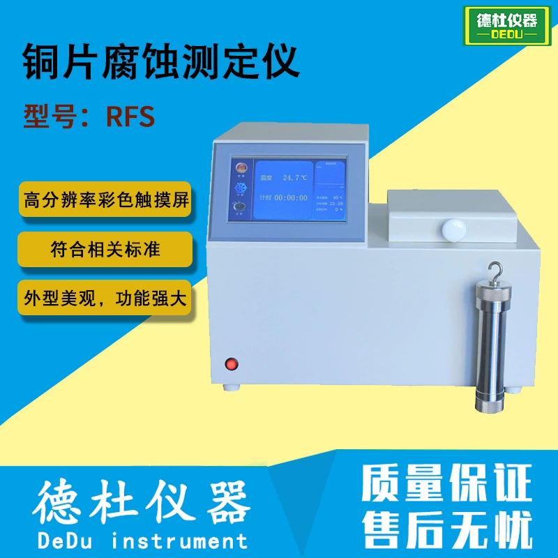 Поставка тестера коррозии медного листа RFS