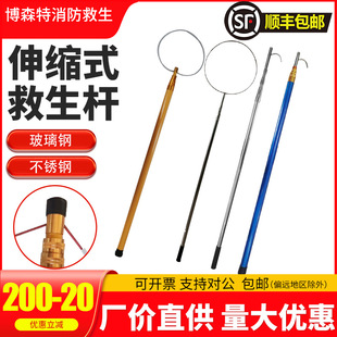 Swimming pool life-saving Rod telescopic professional water marine salvage Rod glass fiber reinforced plastic life-saving rod manufacturers direct supply