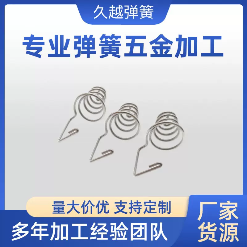 厂家批发不锈钢宝塔弹簧电池锥形按键弹簧遥控器回位压缩弹簧定制