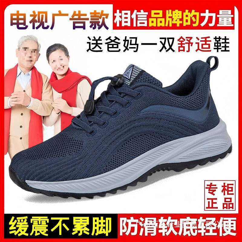 Elderly Men's Spring and Summer Casual Sports Shoes, Middle-Aged and Young Walking Shoes, Travel Shoes, Mesh Breathable Dad Shoes